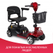 Скутер для пожилых четырехколесный Доброта X-02 - 12