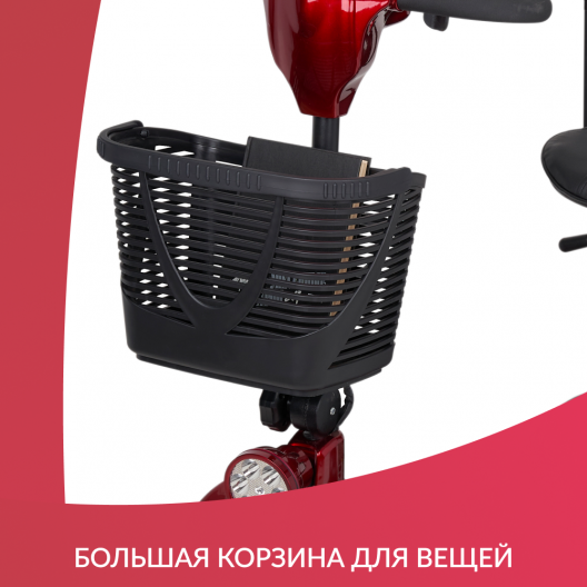 Скутер для пожилых четырехколесный Доброта X-02 13