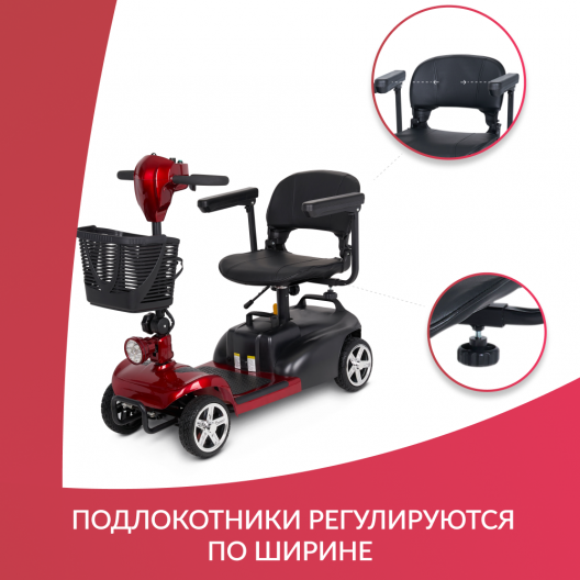 Скутер для пожилых четырехколесный Доброта X-02 6