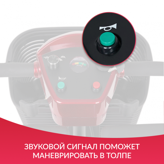 Скутер для пожилых четырехколесный Доброта X-02 5