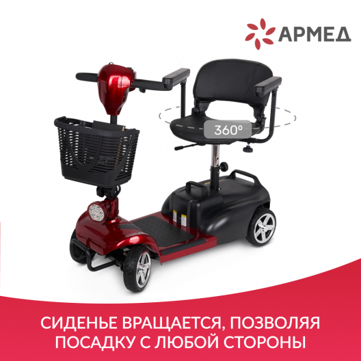 Скутер для пожилых четырехколесный Доброта X-02 3