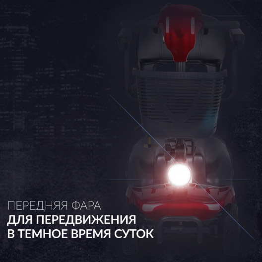 Скутер для пожилых четырехколесный Доброта X-02 7