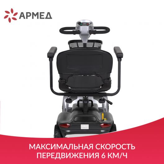 Скутер для пожилых четырехколесный Доброта X-02 15