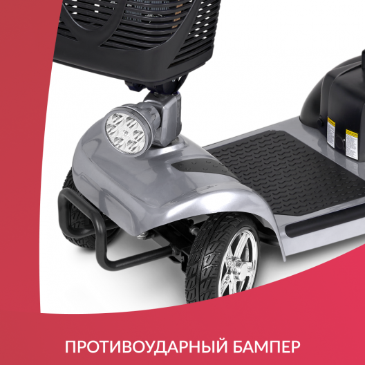 Скутер для пожилых четырехколесный Доброта X-02 10