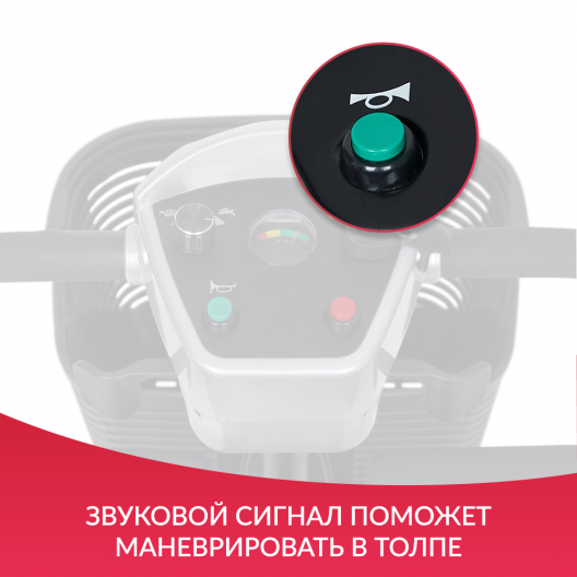 Скутер для пожилых четырехколесный Доброта X-02 12