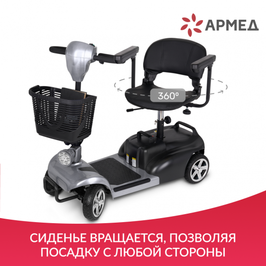 Скутер для пожилых четырехколесный Доброта X-02 13