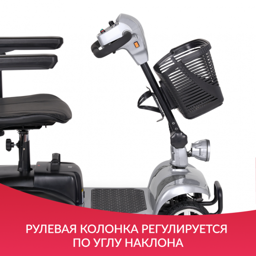 Скутер для пожилых четырехколесный Доброта X-02 4