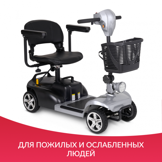 Скутер для пожилых четырехколесный Доброта X-02 7
