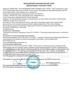 ЕАЭС N RU Д-CN.PA01.B.54480/21 (1). Скутер для пожилых четырехколесный Доброта X-02