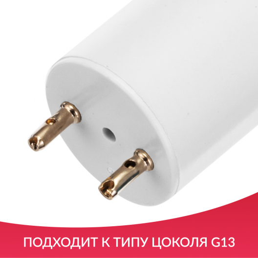 Лампа ультрафиолетовая (в упаковке) Армед F15 T8 5