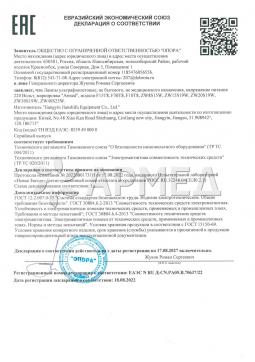 ЕАЭС N RU Д-CN.PA05.B.70637/22 (1). Лампа ультрафиолетовая (в упаковке) Армед F30 T8