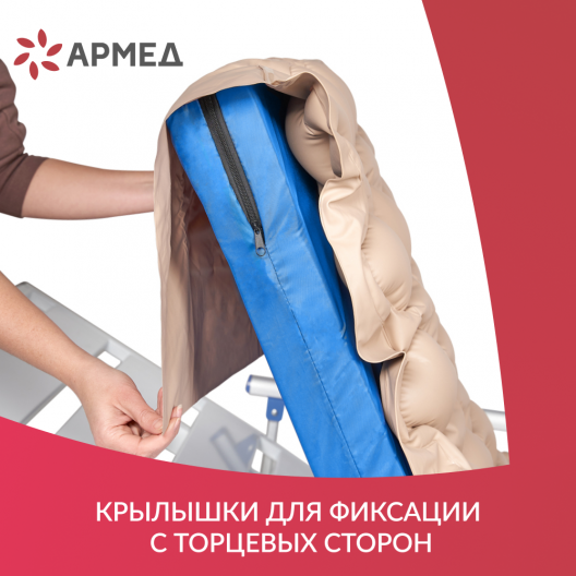 Матрас противопролежневый ячеистый Армед DGC001-1 10