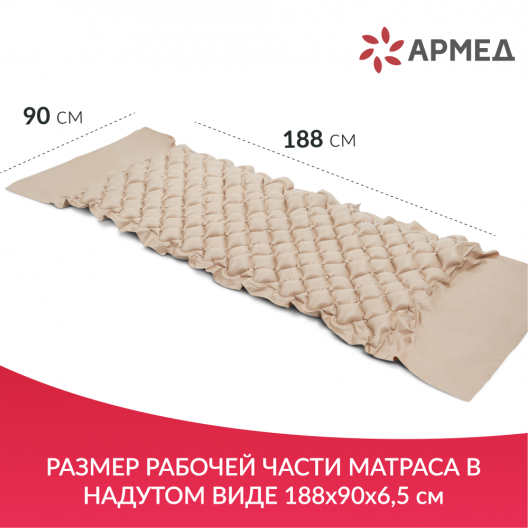 Матрас противопролежневый ячеистый Армед DGC001-1 13