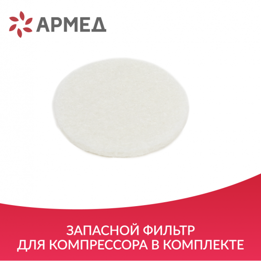 Матрас противопролежневый ячеистый Армед DGC001-1 9