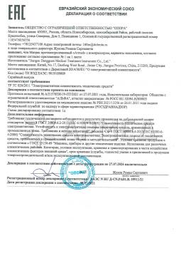 ЕАЭС N RU Д-CN.PA01.B.35911/21 (1). Матрас противопролежневый Армед DGC001-6