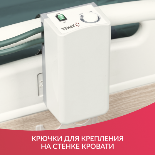 Матрас противопролежневый Армед DGC001-2 8