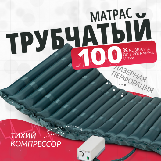 Матрас противопролежневый Армед DGC001-2 2
