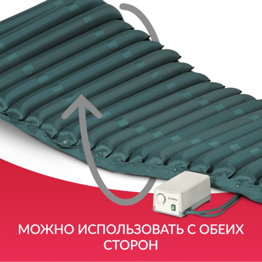 Матрас противопролежневый Армед DGC001-2 3