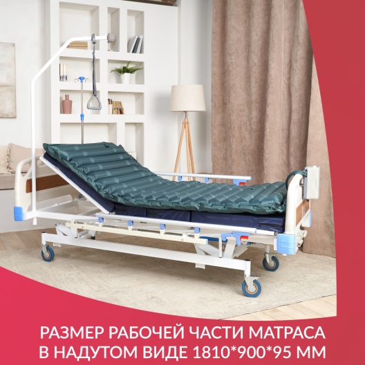 Матрас противопролежневый Армед DGC001-2 4