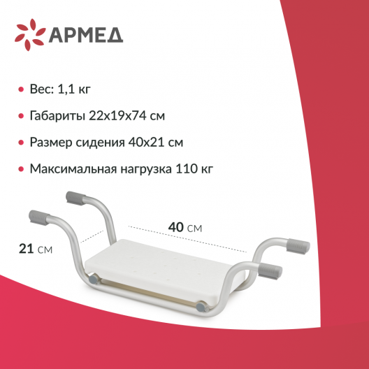 Сиденье для ванны Доброта В00650 8