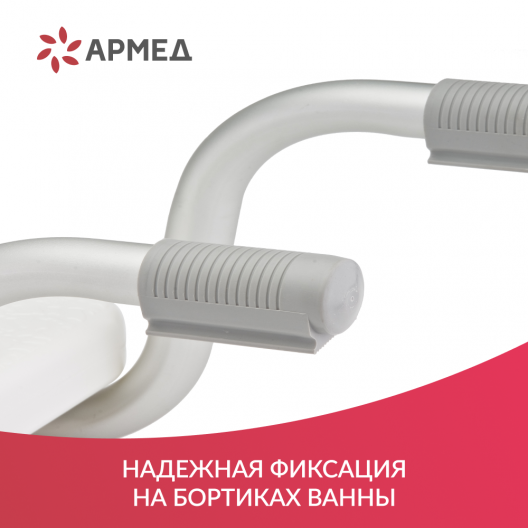 Сиденье для ванны Доброта В00650 7