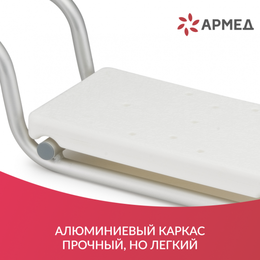 Сиденье для ванны Доброта В00650 3