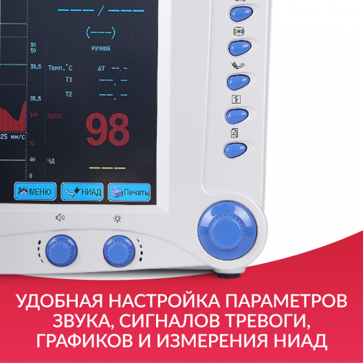 Монитор прикроватный многофункциональный Армед G3C 10