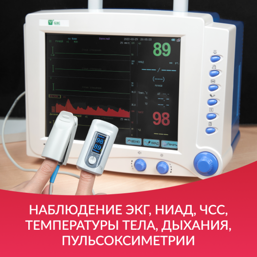 Монитор прикроватный многофункциональный Армед G3C 11