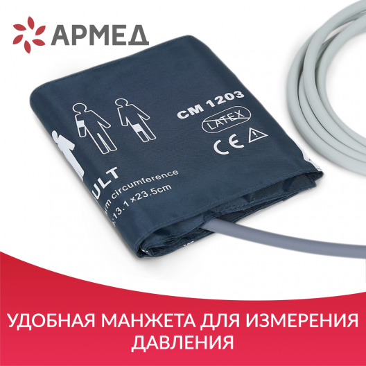 Монитор прикроватный многофункциональный Армед G3C 6