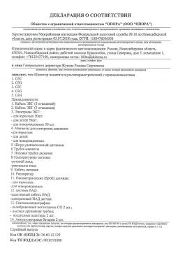 POCC RU Д-CN.PA01.B.83518/21 (1). Монитор прикроватный многофункциональный Армед G3C