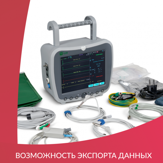 Монитор прикроватный многофункциональный G3H 6