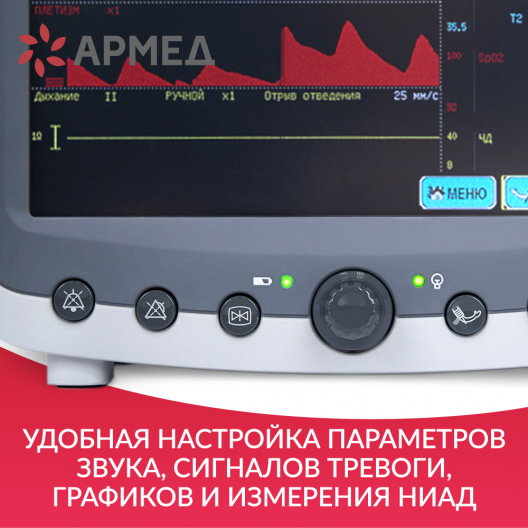 Монитор прикроватный многофункциональный G3H 7