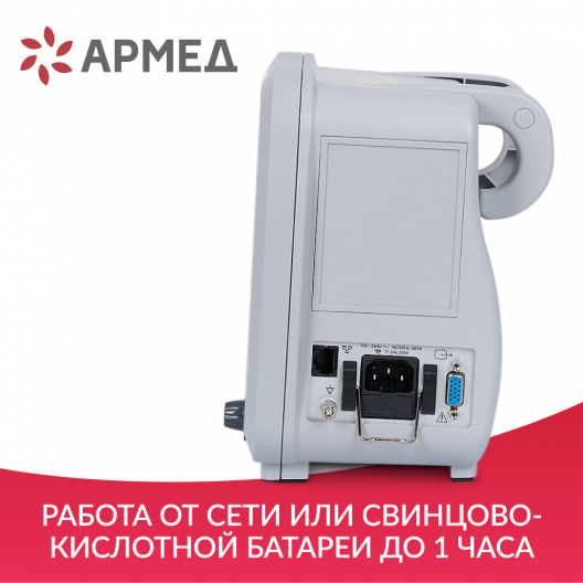 Монитор прикроватный многофункциональный G3H 8