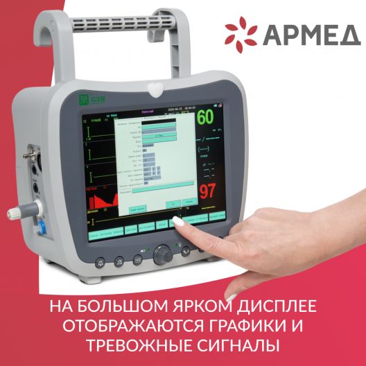 Монитор прикроватный многофункциональный G3H 9