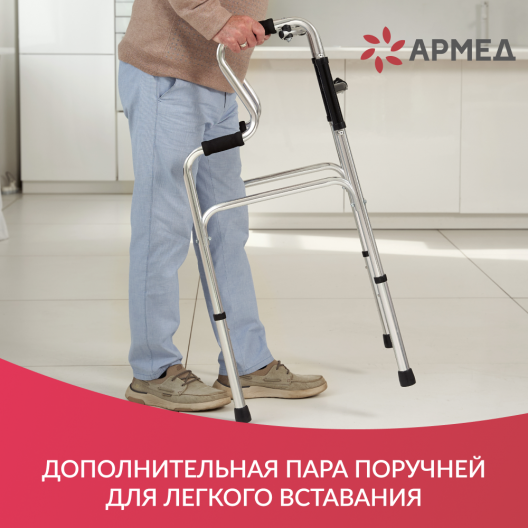 Ходунки инвалидные Армед YU760 13