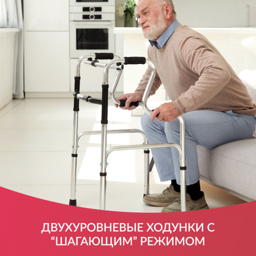 Ходунки инвалидные Армед YU760 9
