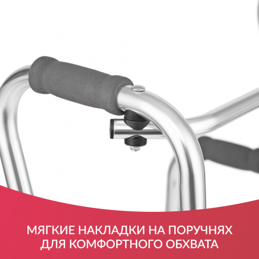 Ходунки инвалидные Армед YU760 7