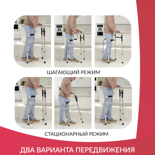 Ходунки инвалидные Армед YU760 3