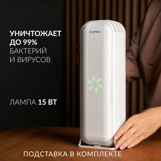 Облучатель-рециркулятор Армед AirCube 115 S (Лампа 1х15 Вт) 5