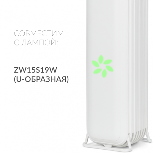 Облучатель-рециркулятор Армед AirCube 115 S (Лампа 1х15 Вт) 3