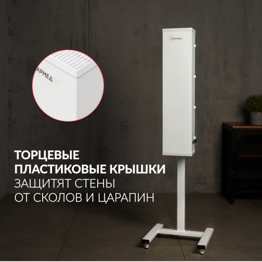 Облучатель-рециркулятор Армед AirCube 215 FM (Лампа 2х15 Вт) 4