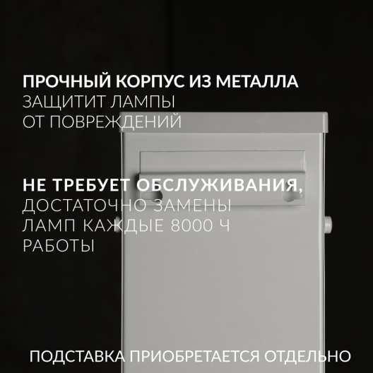 Облучатель-рециркулятор  Армед AirCube 315 FM (Лампа 3х15 Вт) 7