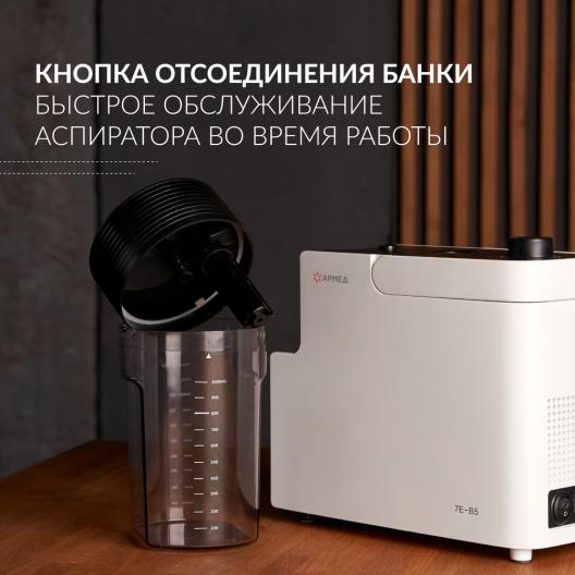 Отсасыватель хирургический портативный Армед 7E-B5 5