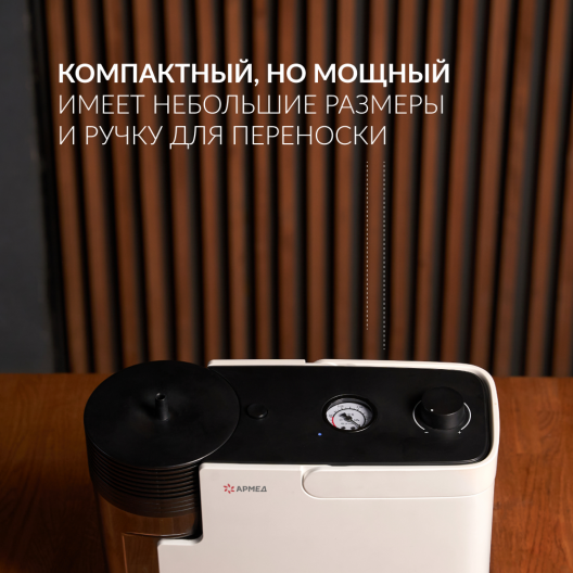 Отсасыватель хирургический портативный Армед 7E-B5 3