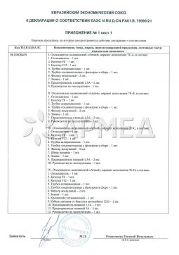 ЕАЭС N RU Д-CN.PA01.B.75990/21 (2). Отсасыватель хирургический портативный Армед 7E-B5