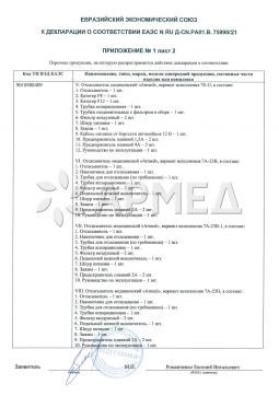 ЕАЭС N RU Д-CN.PA01.B.75990/21 (3). Отсасыватель хирургический портативный Армед 7E-B5