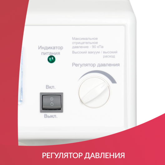 Отсасыватель хирургический электрический Армед 7А-23В-1 5