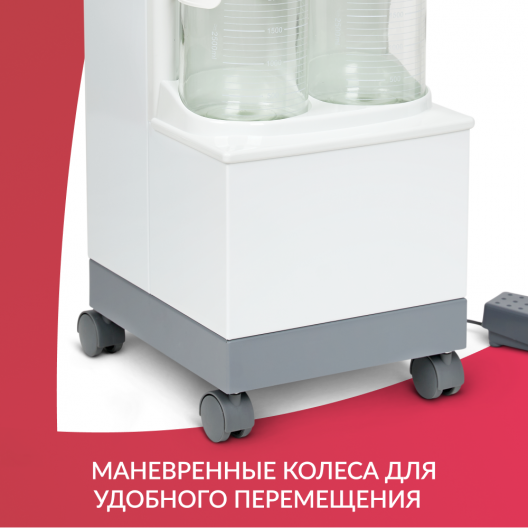 Отсасыватель хирургический электрический Армед 7А-23В-1 6