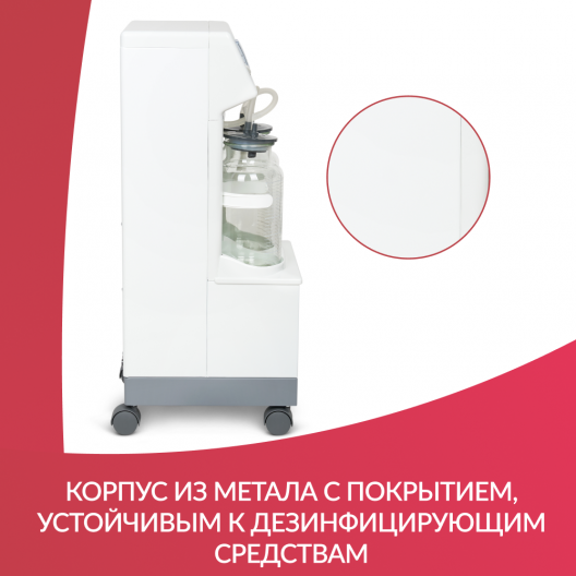 Отсасыватель хирургический электрический Армед 7А-23В-1 7