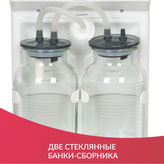 Отсасыватель хирургический электрический Армед 7А-23В-1 9